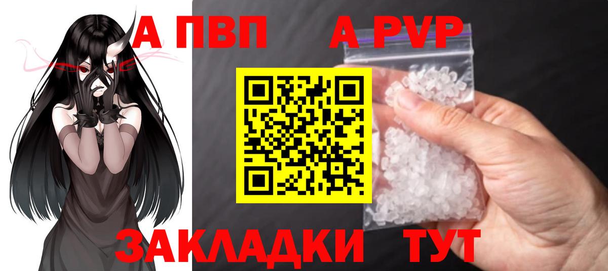 А ПВП СК КРИС  A-PVP Crystall  Alpha-PVP  Грозный  Вход с VPN  APVP Crystall 
