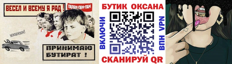 БУТИРАТ Butirat Грозный
