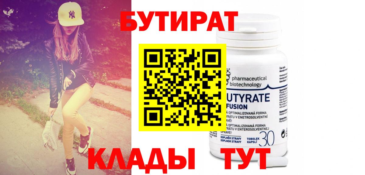 Грозный  Бутират  Вход с VPN  Бутират оксана 