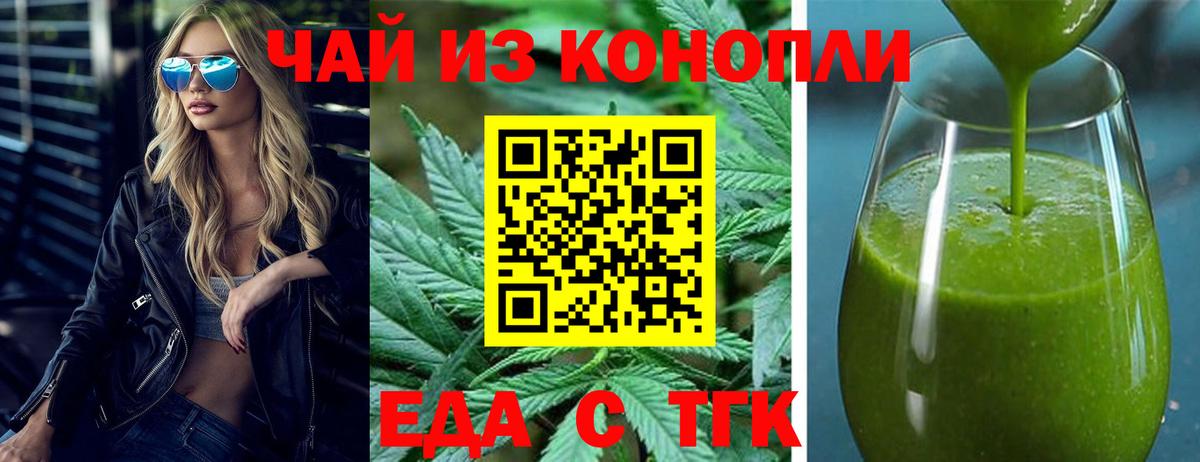 Грозный  Cannafood марихуана  Вход с VPN 