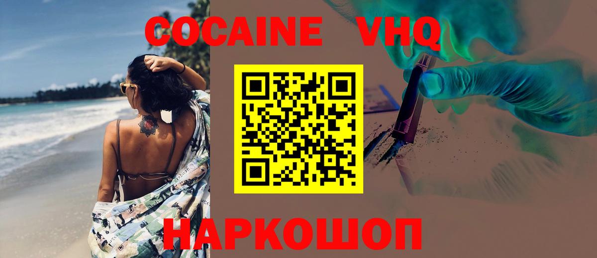 КОКАИН Боливия Грозный