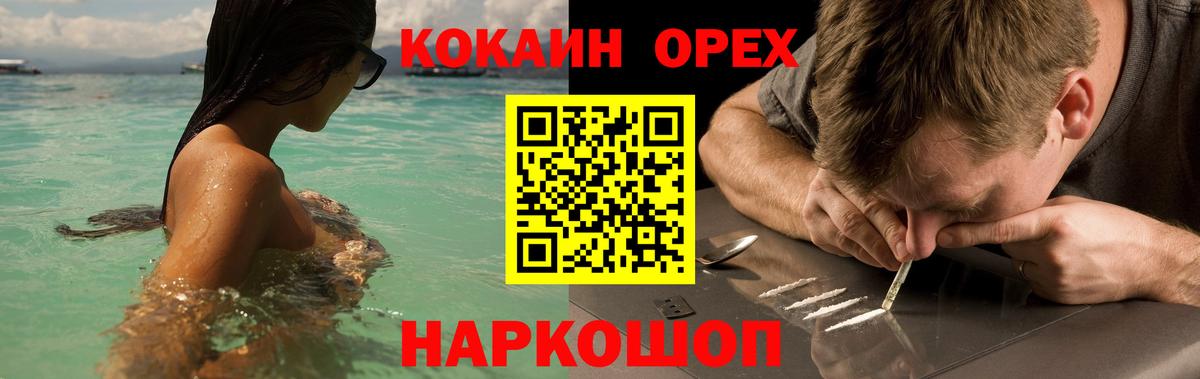 Cocaine Колумбийский  Вход с VPN  Cocaine 98%  Грозный 