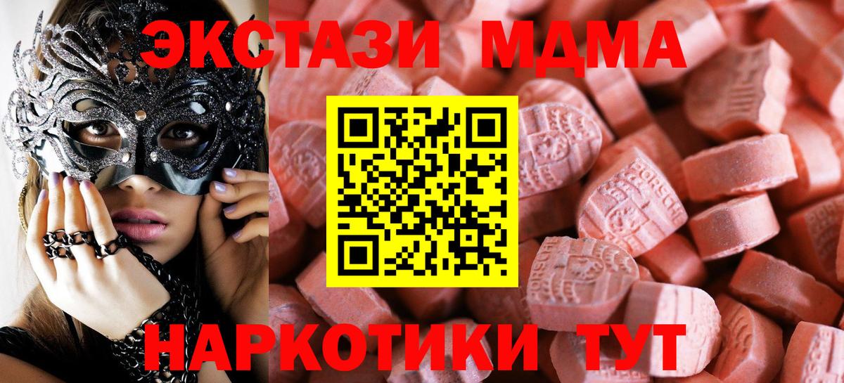 Грозный  Ecstasy  Вход с VPN  ЭКСТАЗИ Дубай  Экстази MDMA 