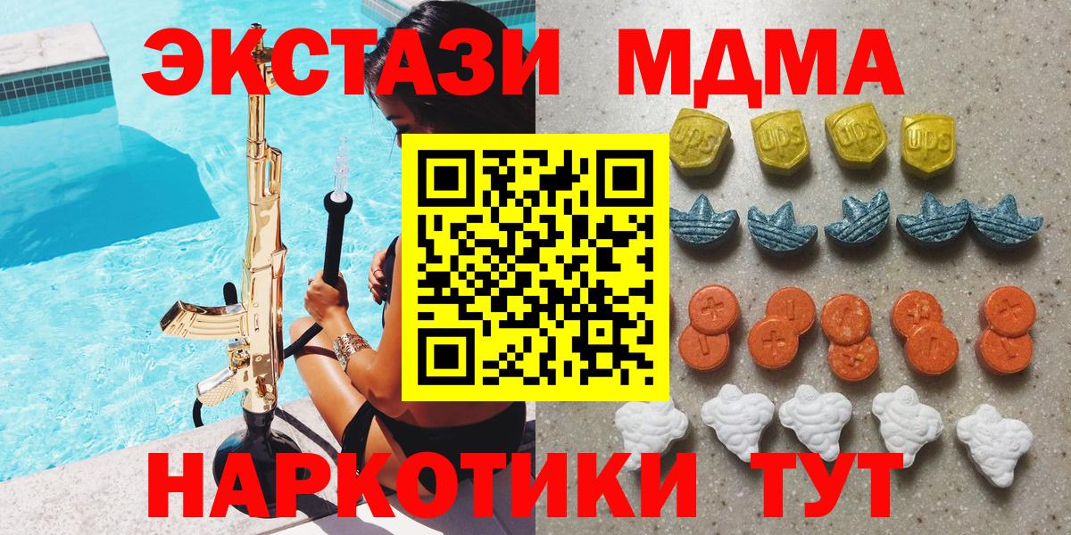 Ecstasy 280 MDMA Грозный