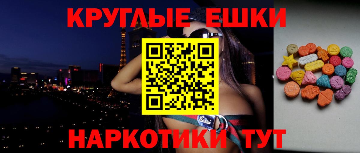 Ecstasy 250 мг  Ecstasy  Грозный  Ecstasy Philipp Plein 