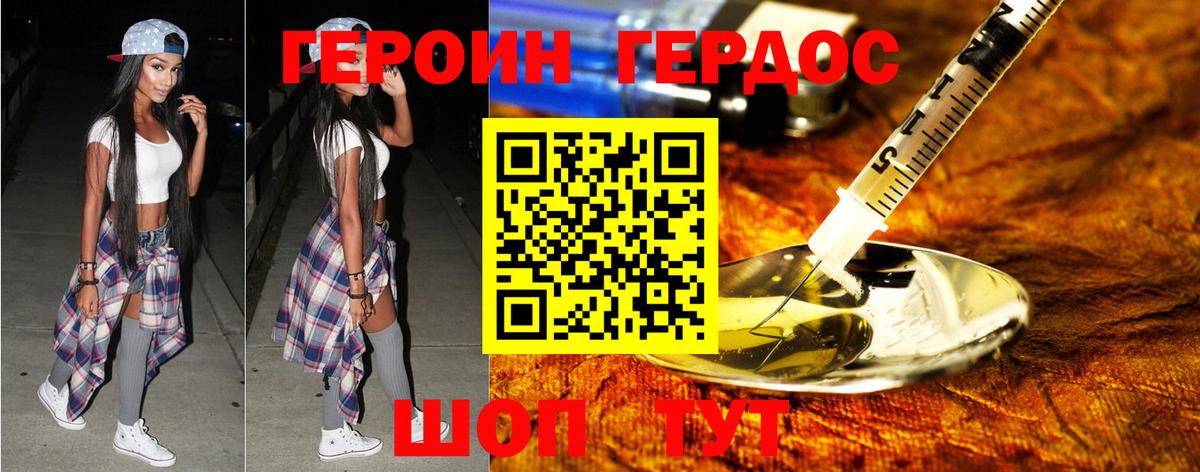 Героин афганец Грозный