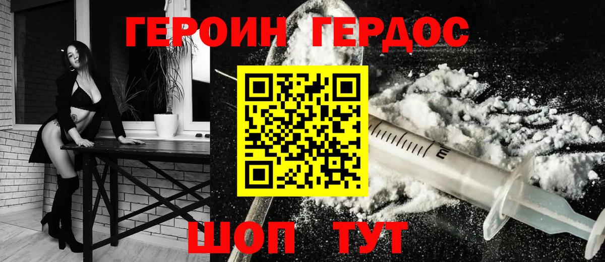 Героин белый  Вход с VPN  ГЕРОИН  Грозный 