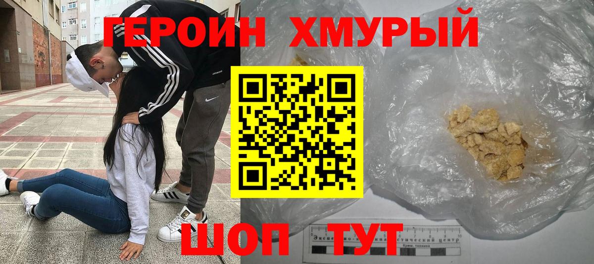 Героин VHQ  ГЕРОИН  Грозный 