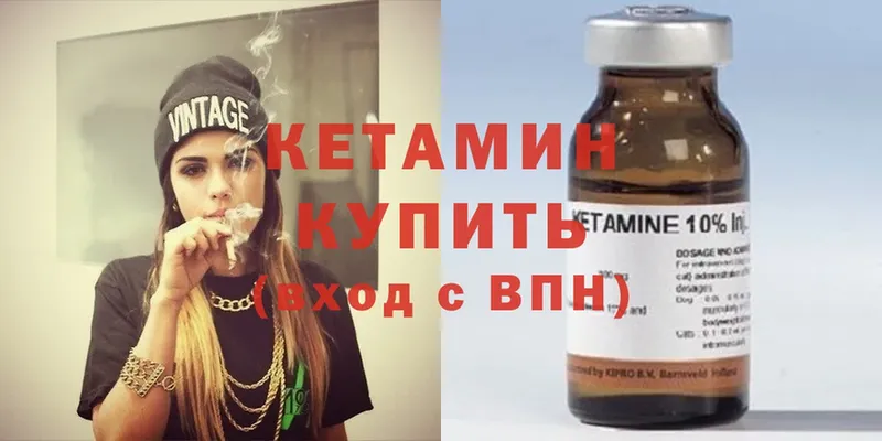 КЕТАМИН ketamine  Грозный 