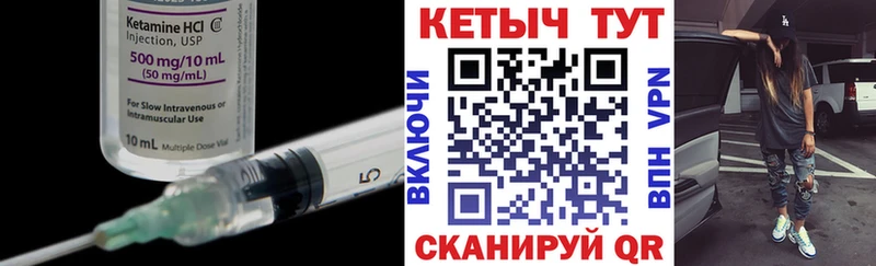 КЕТАМИН VHQ  ОМГ ОМГ как войти  Грозный 