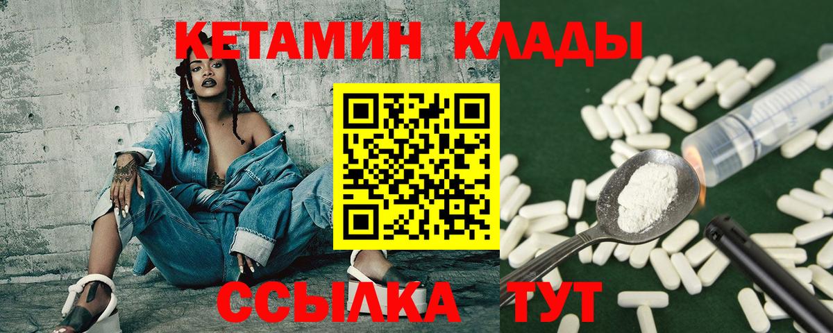 Кетамин ketamine  Вход с VPN  Грозный 