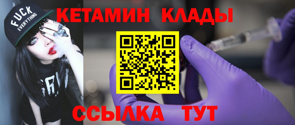 КЕТАМИН ketamine  Грозный  КЕТАМИН ketamine 
