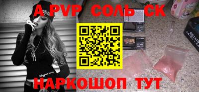 альфа пвп Балахна