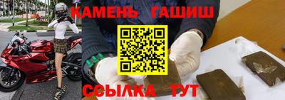 гашишное масло Балаково