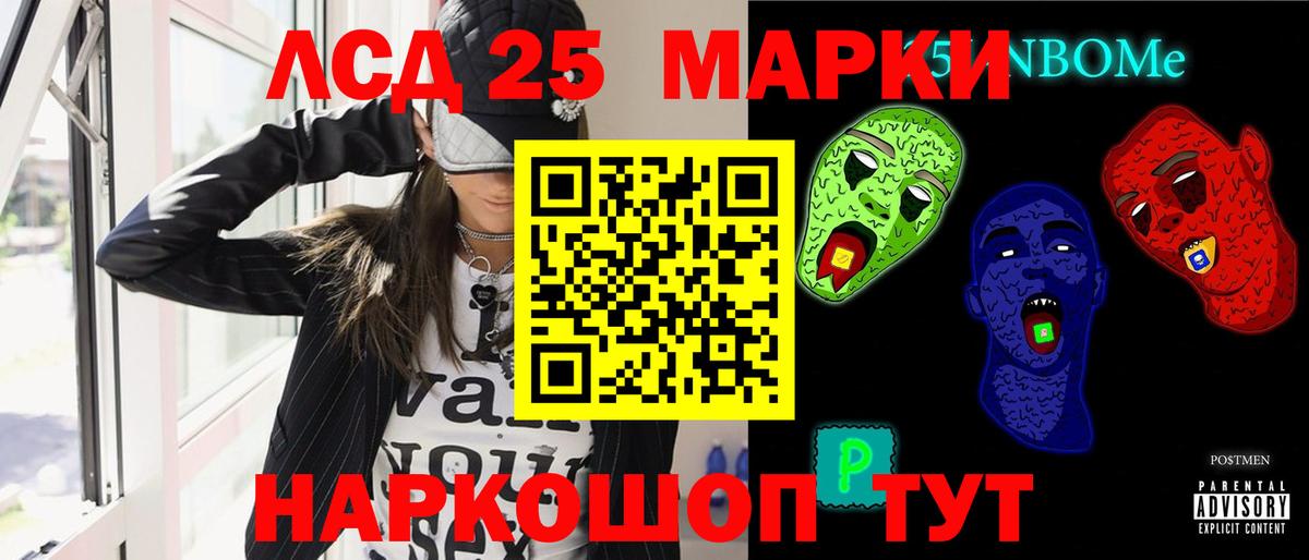 ЛСД экстази  Грозный  LSD-25 экстази кислота  LSD-25 экстази ecstasy 