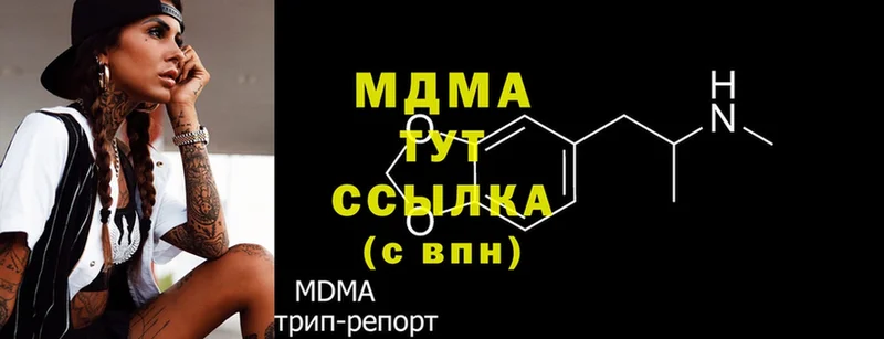 MDMA crystal  Грозный 