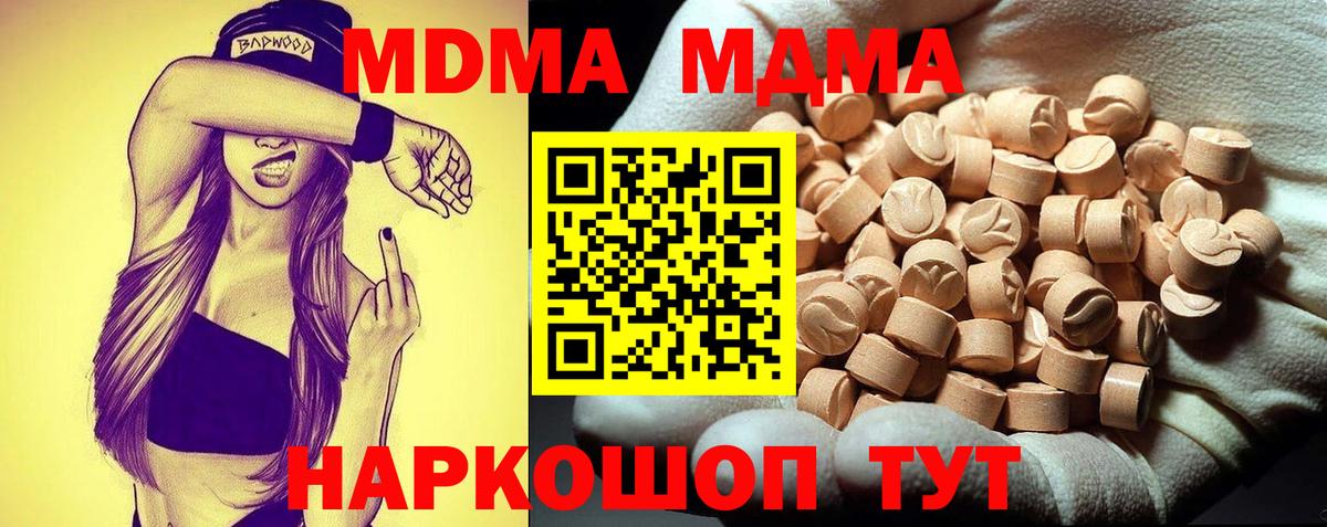 MDMA Molly  Вход с VPN  MDMA  МДМА VHQ  Грозный 