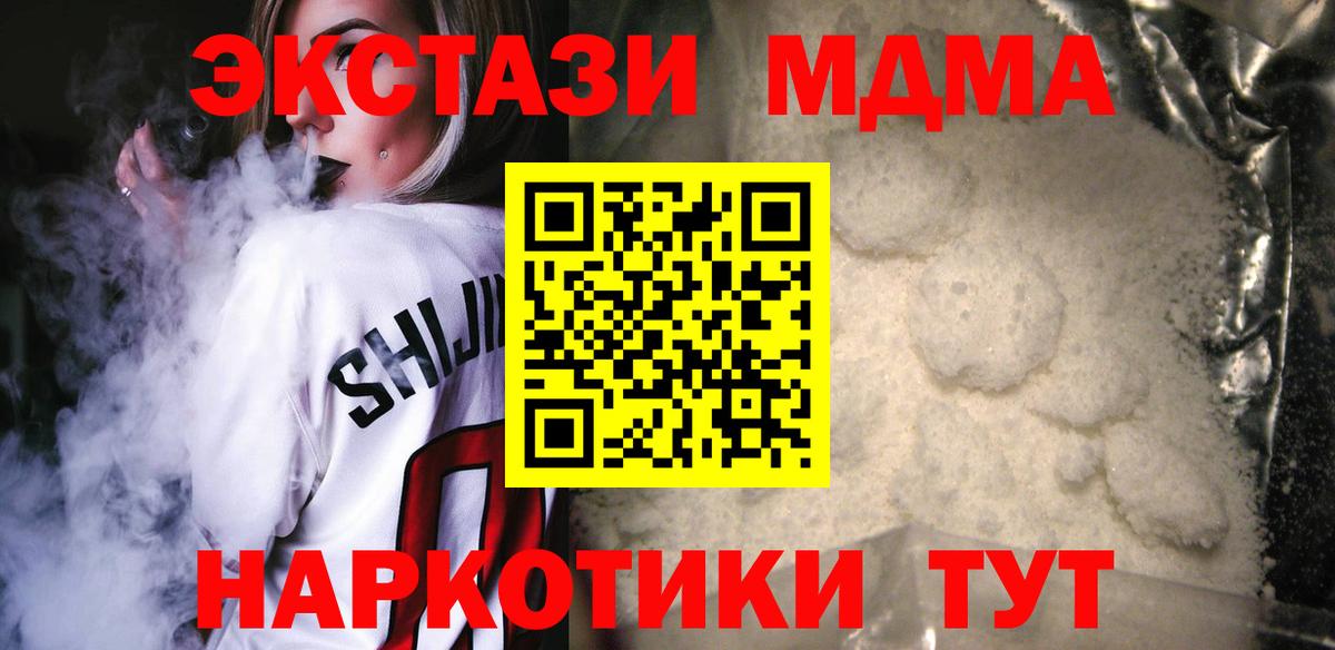 МДМА crystal Грозный