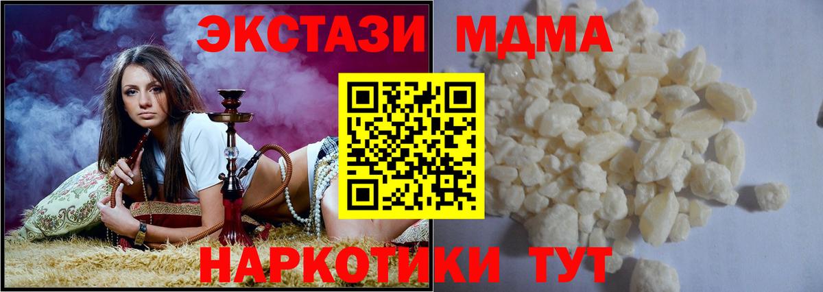 МДМА кристаллы Грозный