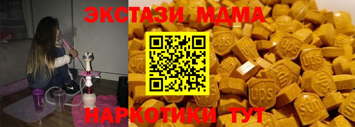 MDMA  MDMA кристаллы  Грозный  MDMA Molly 