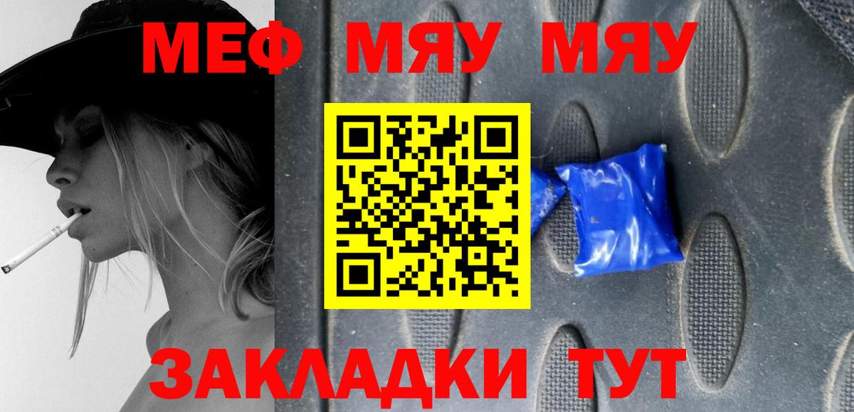 МЕФ кристаллы Грозный