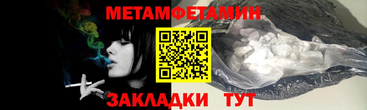 МЕТАМФЕТАМИН мет  Первитин  Грозный  МЕТАМФЕТАМИН мет  Вход с VPN 