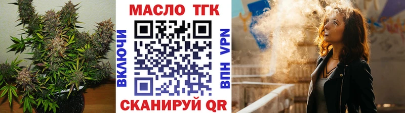 Дистиллят ТГК THC oil  Грозный 