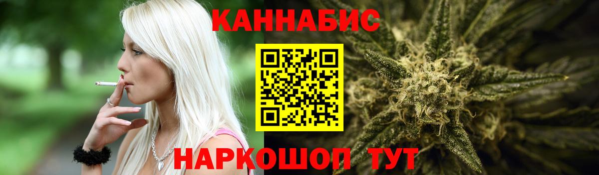 МАРИХУАНА Bruce Banner  Канабис конопля  Грозный  Вход с VPN  Конопля Amnesia 
